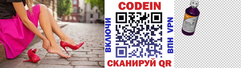 Кодеин Purple Drank  Артём 