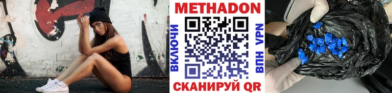 МЕТАДОН кристалл  продажа наркотиков  Артём 